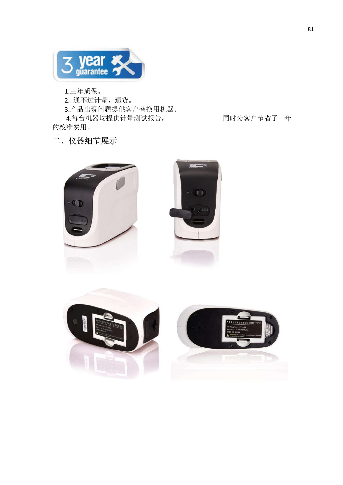 精密便携式分光测色仪CS-580 分光测色仪 替代进口品牌,超长质保示例图6