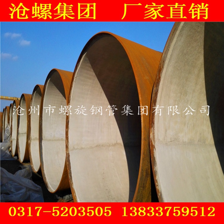 河北省沧州市可以生产API 5L标准双面埋弧焊螺旋钢管生产厂家电话示例图20