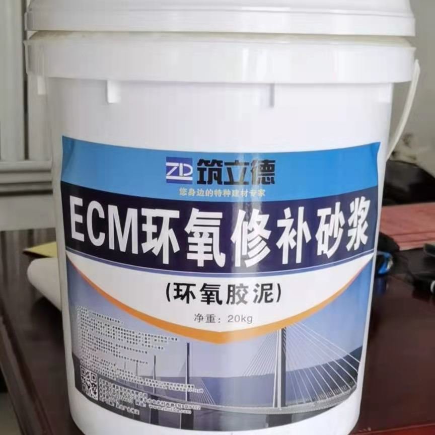 北京ECM环氧修补砂浆    环氧修补砂浆厂家  环氧胶泥