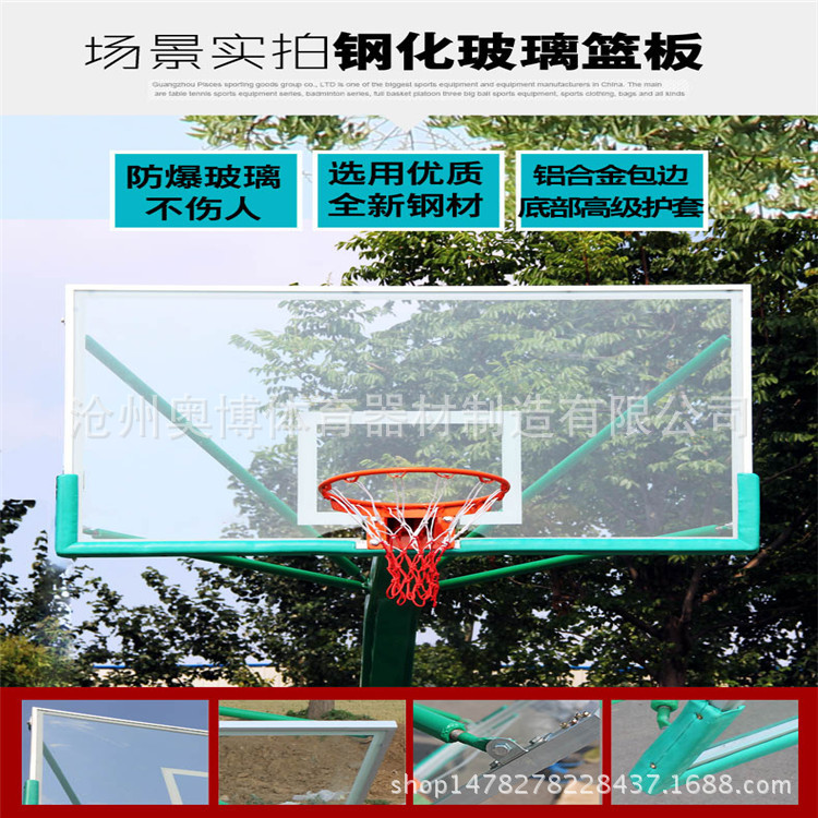 厂家直销玻璃板 篮球架配套标准钢化篮板 室外体育用品配件示例图8