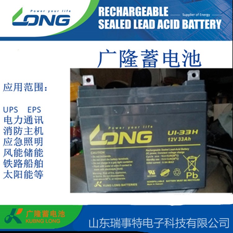 广隆蓄电池WP33-12电力通讯12V33AH消防主机配套电池 台湾LONG蓄电池代理报价