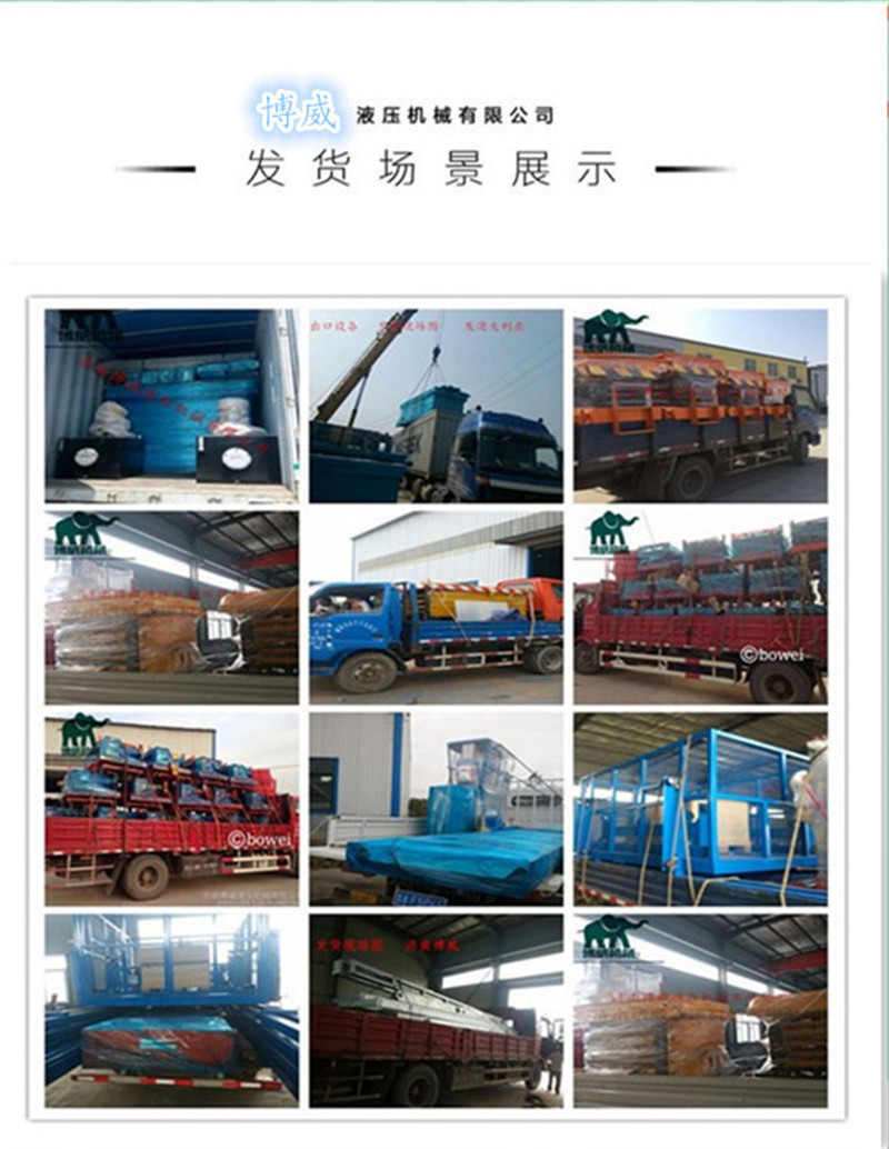 深圳专业生产各种移动式升降机升降平台液压升降货梯示例图17
