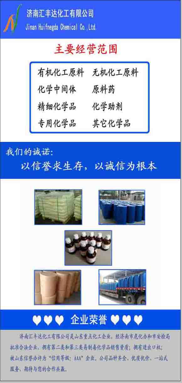 供应1,4- 丁二醇厂家直销 济南现货示例图2
