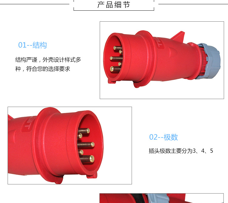 供应工业防水插头 工业防水连接器  IP44工业插座 户外防水专用示例图8