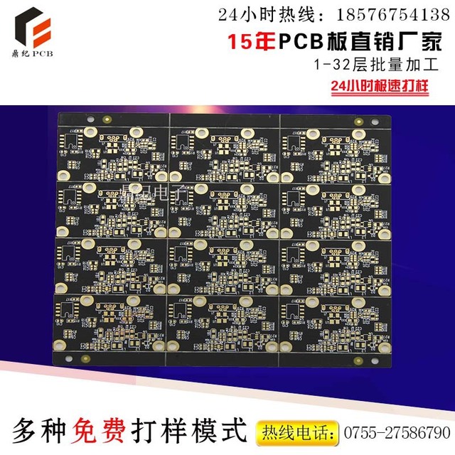 厂家直销    多层PCB电路板     高难度线路板生产   多层PCB线路板加工  鼎纪电子
