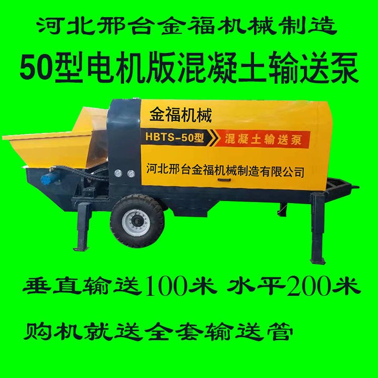 金福细石混凝土输送泵 50型大颗粒输送泵 柴油动力混凝土泵车山东