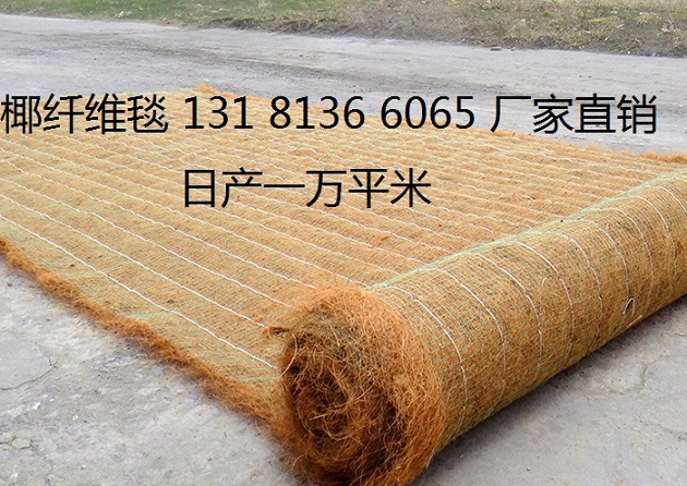 生态袋 抗冲生物毯 植物纤维毯 椰丝毯 植生袋