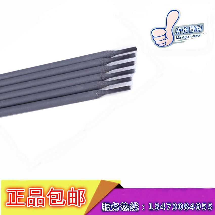 J507XG纤维素管道焊条 E5015焊条 纤维素下向管道焊条 3.2/4.0/5.0mm 现货包邮图片