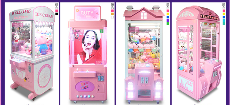 新款娃娃机  台湾玩法订做网红夹娃娃  抓公仔投币扫码 自动贩卖游戏机