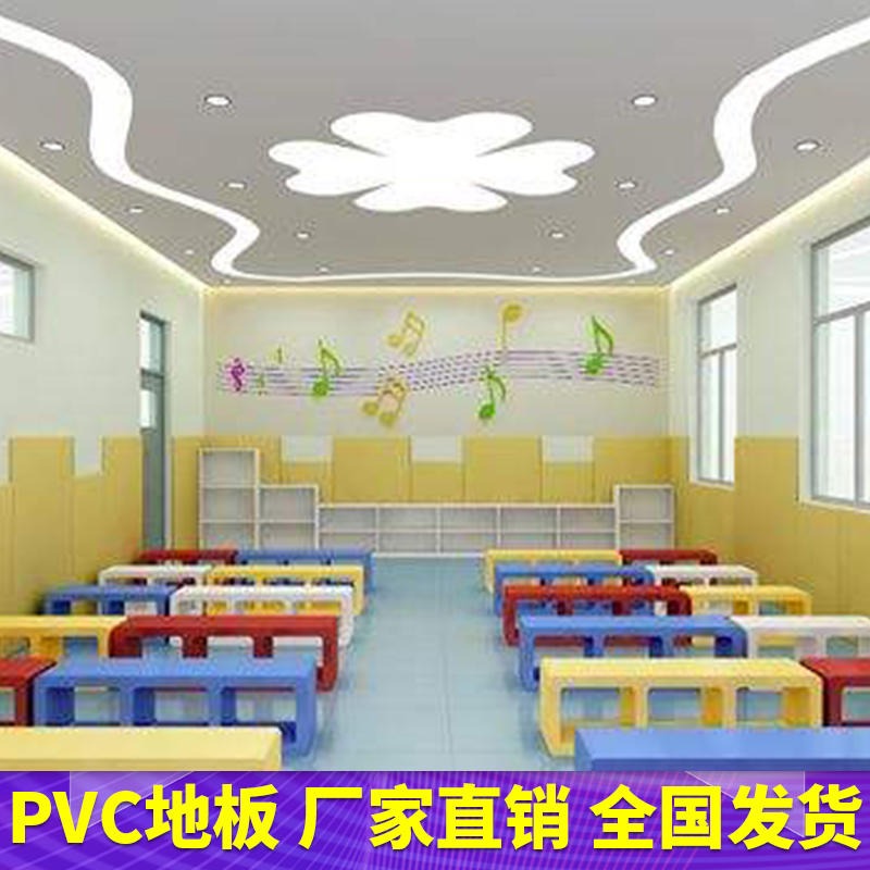 纯色PVC塑胶地板卷材 早教中心pvc地板卷材 腾方生产厂家直发