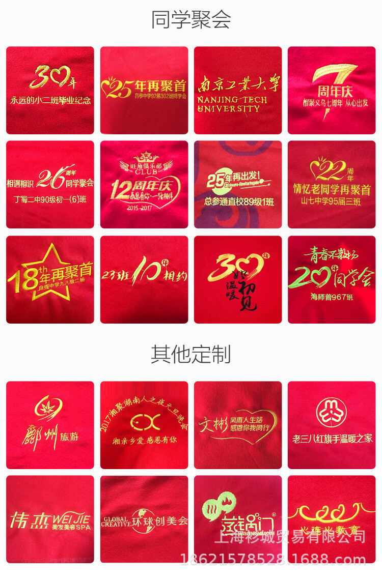 中国大红仿羊绒纯棉围巾定制开业庆典纪念公司年会聚会印字logo图示例图33