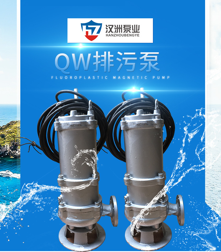 WQ型潜水排污泵 40QW15-30 高扬程污水抽水泵小型家用潜水泵示例图1