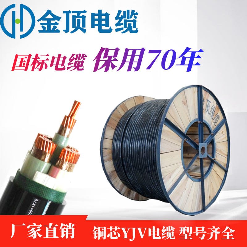 低烟无卤电缆 环保电缆 厂家批发 WDZ-YJY 5X10 金顶电缆