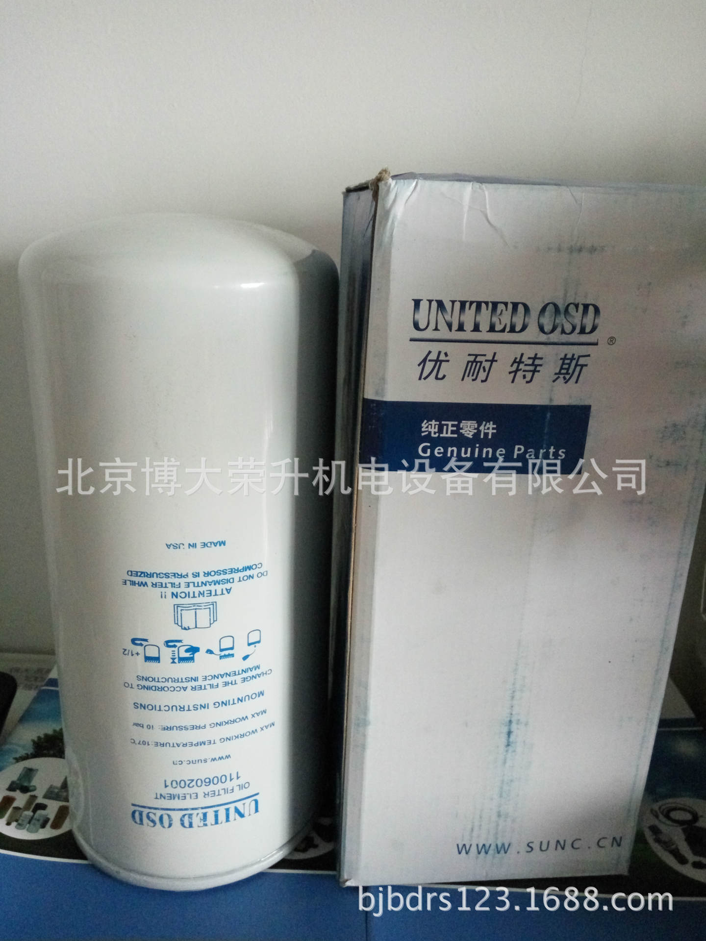优耐特斯UD355空压机油过滤器1100602001 优耐特斯空压机配件图片