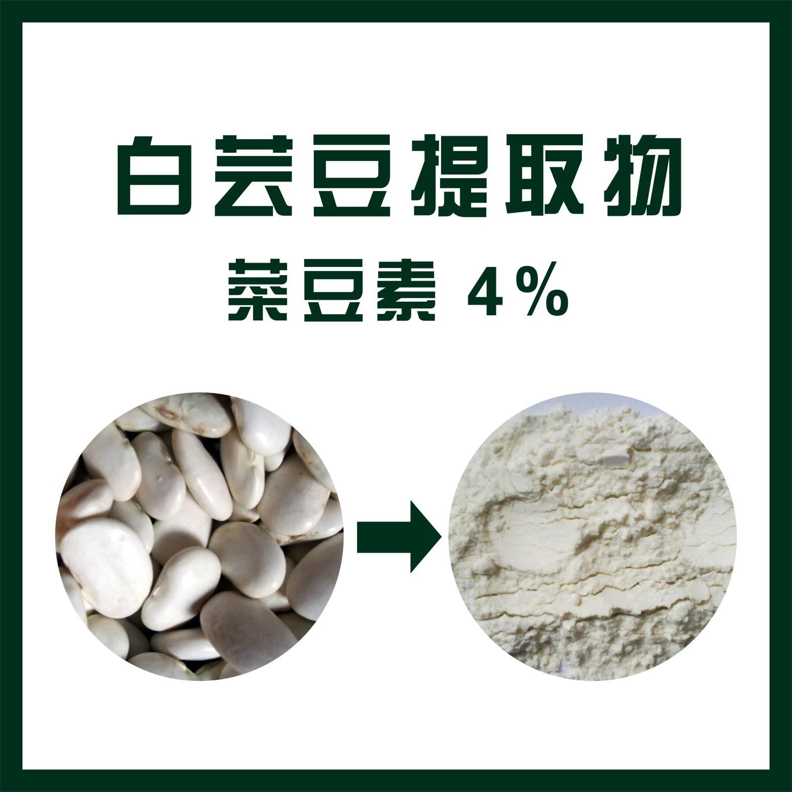 菜豆素4%   天域生物   生产厂家