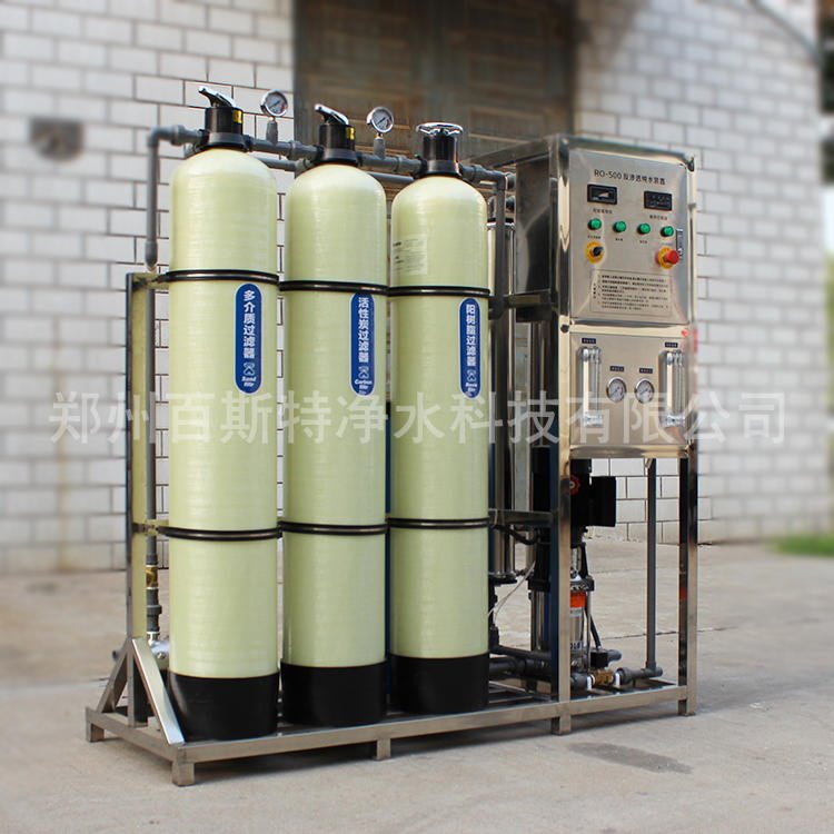 黑龙江哈尔滨桶装水纯净水设备  反渗透过滤 水处理设备图片