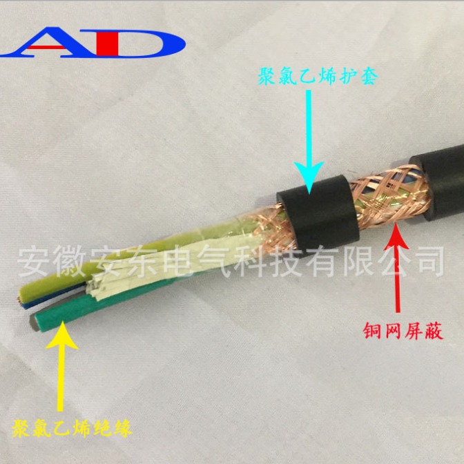 安徽安东电缆 铜芯电缆KVV/KVVP 2 3 4芯1 1.5 2.5 4平方护套线防水控制电缆线电源线