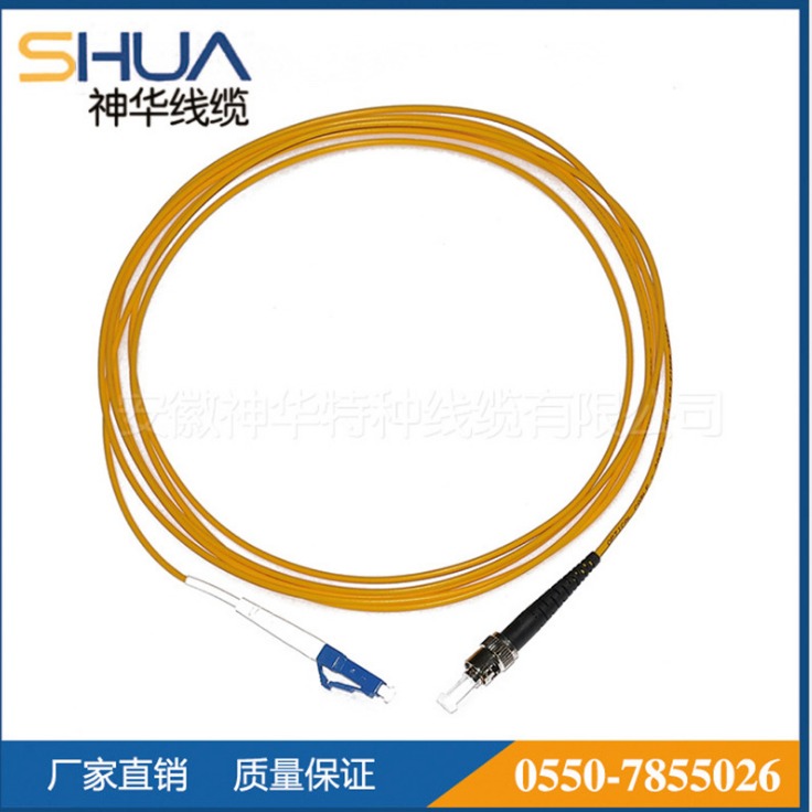 神华厂家直销 皮线光缆光纤跳线电信级光纤跳线单模单芯网络级跳线图片