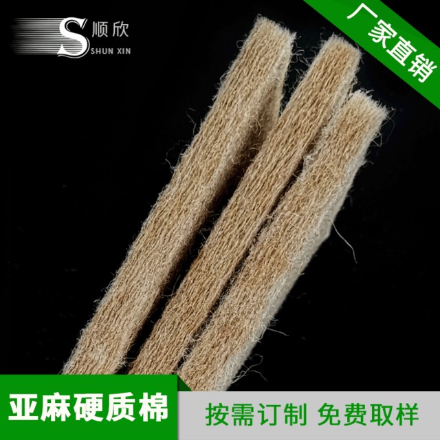 顺欣供应植物纤维棉亚麻絮片棉   床垫用麻纤维板 麻绒纤维生产厂家