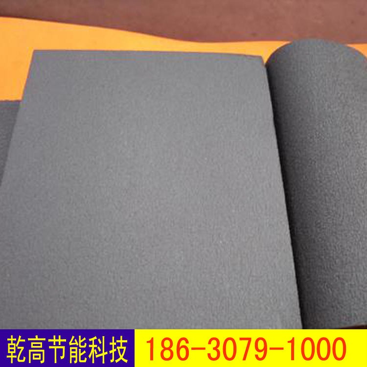 橡塑板 橡塑海绵板 不干胶橡塑板 橡塑板保温隔热 黑色橡塑保温板 乾高