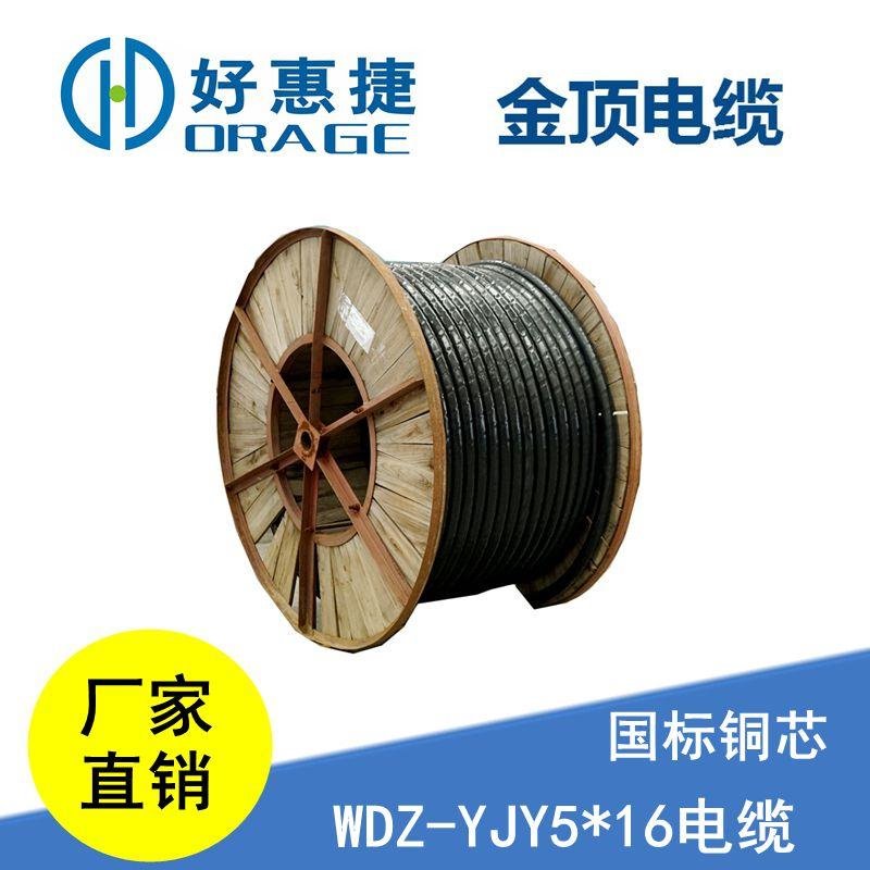 四川电缆厂 工程机场WDZ-YJY516电缆线 YJV电缆 金顶电缆
