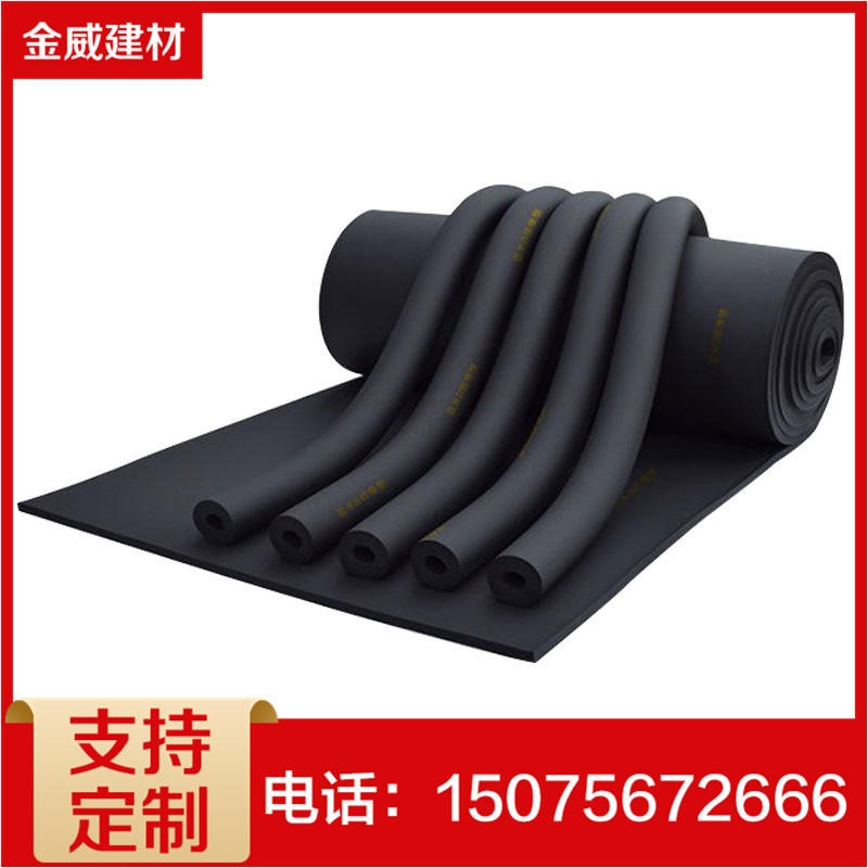 金威供应高密度橡塑海绵管 b1级阻燃橡塑管壳 彩色空调橡塑保温管