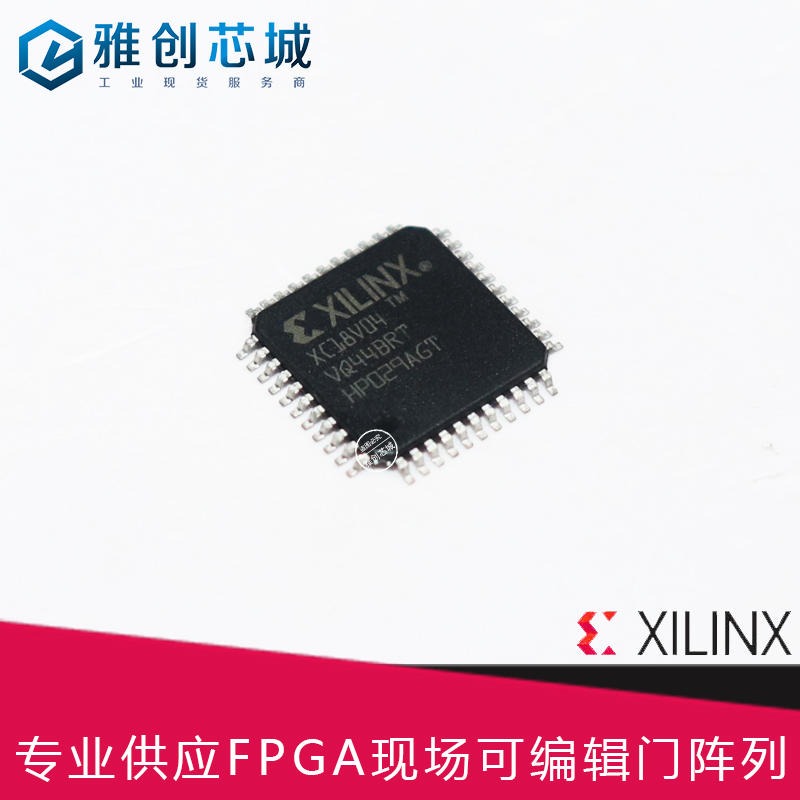 Xilinx_FPGA_XC18V04VQ44C_现场可编程门阵列_工业级现货服务商