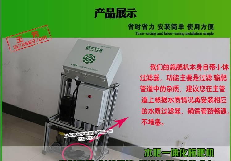 扬州农用施肥器 滴灌水肥一体化方案设计蔬菜大棚施肥机械可贴牌示例图22