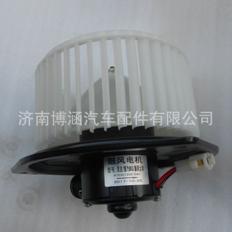 现货供应中国重汽M5G新斯太尔暖风电机/鼓风电机  8103C1200-040示例图5