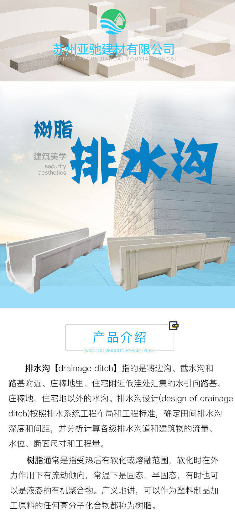树脂排水沟缝隙式排水沟U型线性成品排水沟厂家定制直销南京上海示例图1