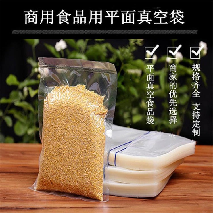 旭彩定制 透明真空包装袋 食品塑料袋 水产袋 海鲜袋批发图片