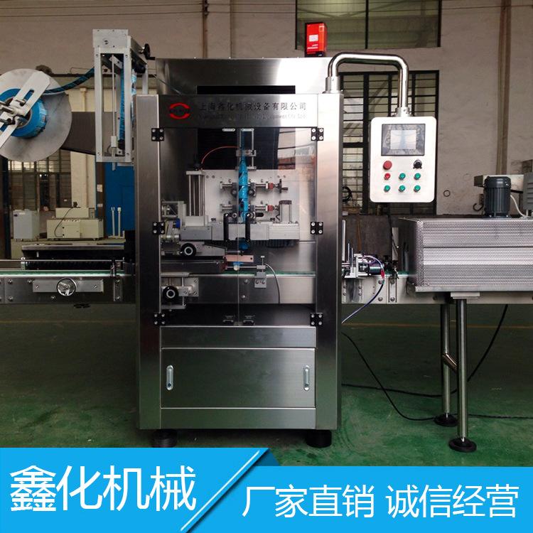 上海厂家直供新型口香糖瓶全自动套标机 XHL-250A热收缩套膜机示例图24