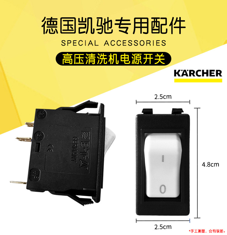 德国凯驰Karcher卡赫HD6/15-4清洗机电源开关HD7/11-4原装配件示例图1