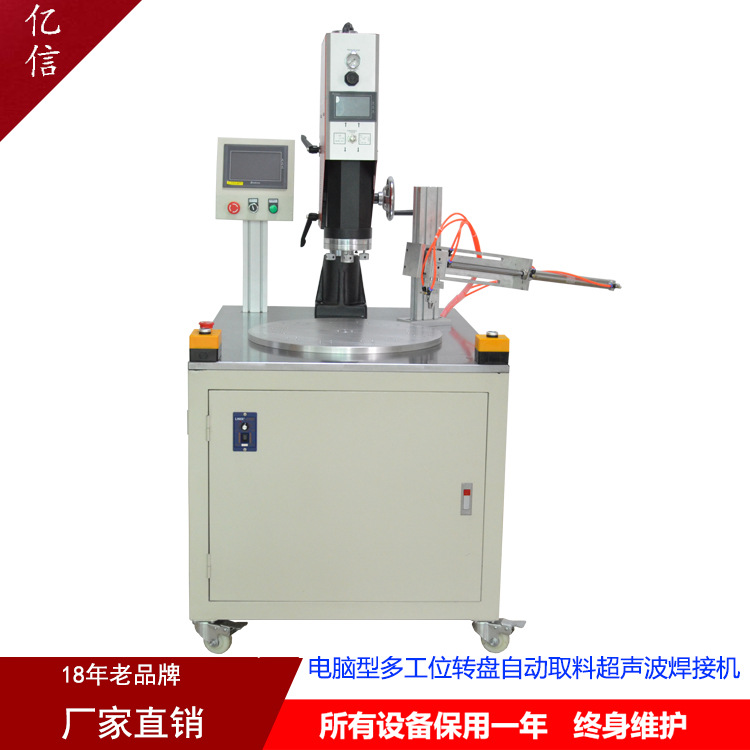 转换插排超声波焊接机，广州超声波焊接机，惠放超声波焊接机示例图7