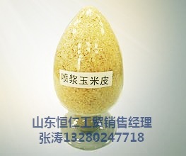 山东恒仁集团 金黄色喷浆玉米皮  牛羊料 厂家供应 玉米喷浆皮图片