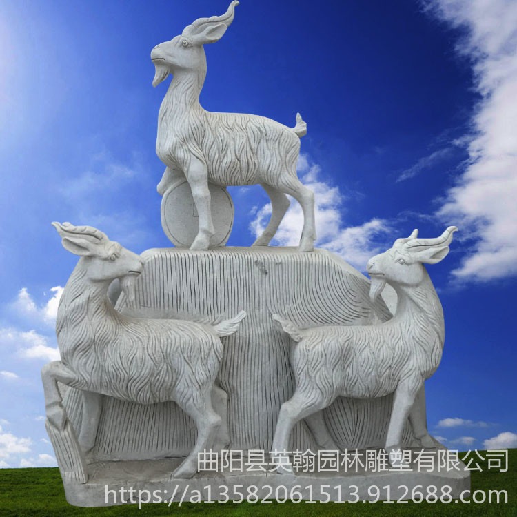 石雕三羊开泰 汉白玉动物母子山羊动物 景区园林广场草坪落地摆件 英翰雕塑供应