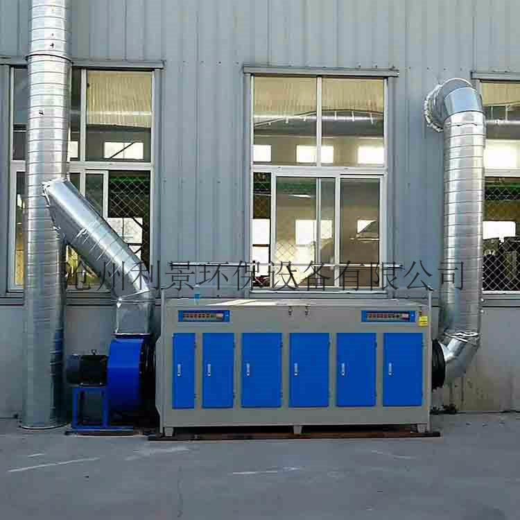沧州利景环保5000风量 UV光氧净化器 除异味设备 VOC废气处理设备 废气处理设备  环保设备