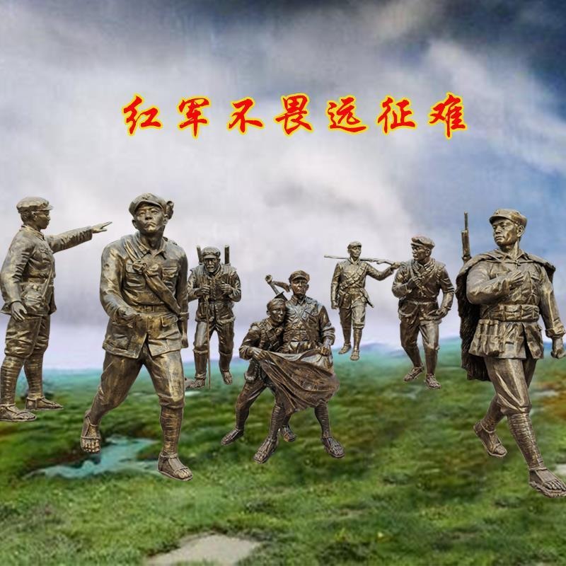 红军长征雕塑 红色主题雕塑 唐韵园林 红军雕塑图片