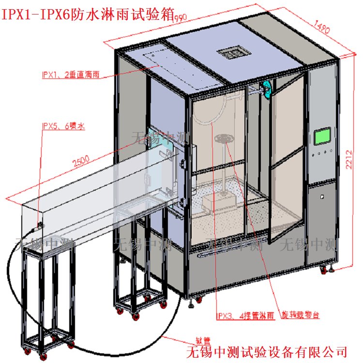 中测设备 IPX1-IPX6K防水试验箱 ZC1233型 箱式台式箱体 质保2年