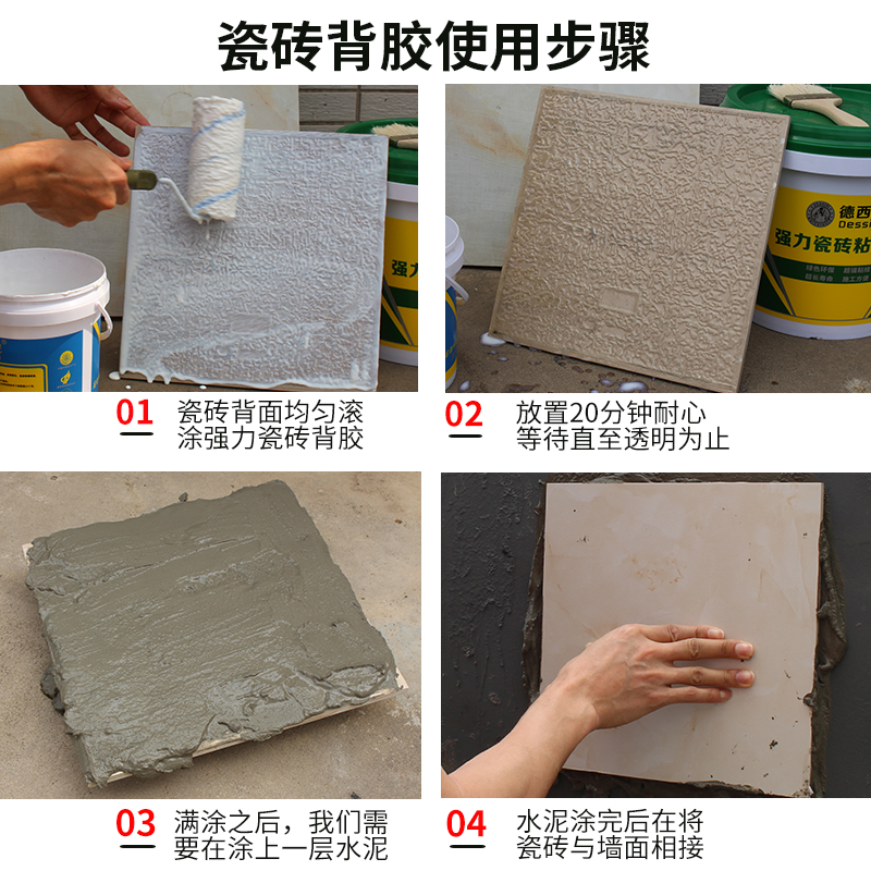 广东厂家 瓷砖背胶速干型 贴砖必备 出厂价