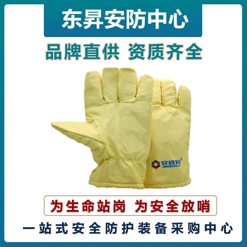 安百利ABL-S517 隔热防护手套   无尘耐高温手套  耐500度高温防护手套