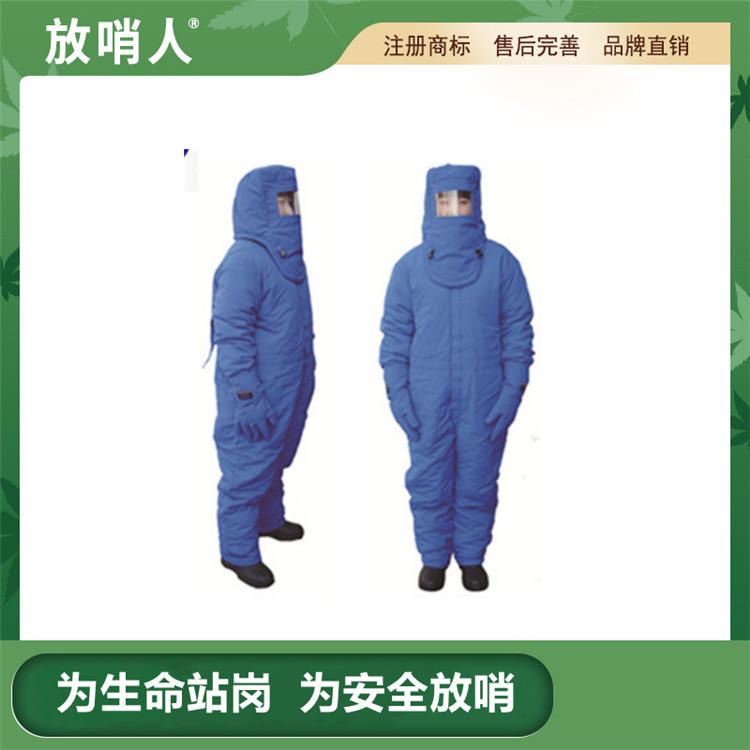放哨人 CNG低温液氮防护服   液氮防护服  FSR0227冷库服  低温防护服 不带背囊