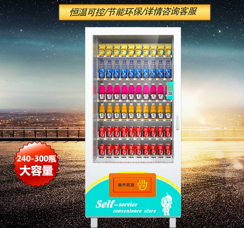 广州  全新贩卖机  自热售卖机 支持定制