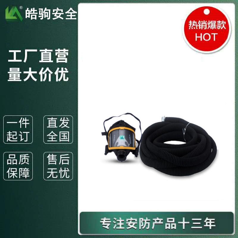 上海皓驹厂家直售 NAZX-I自吸式长管呼吸器 单人电动长管呼吸器 电动送风长管呼吸器 电动送风防尘防毒呼吸器