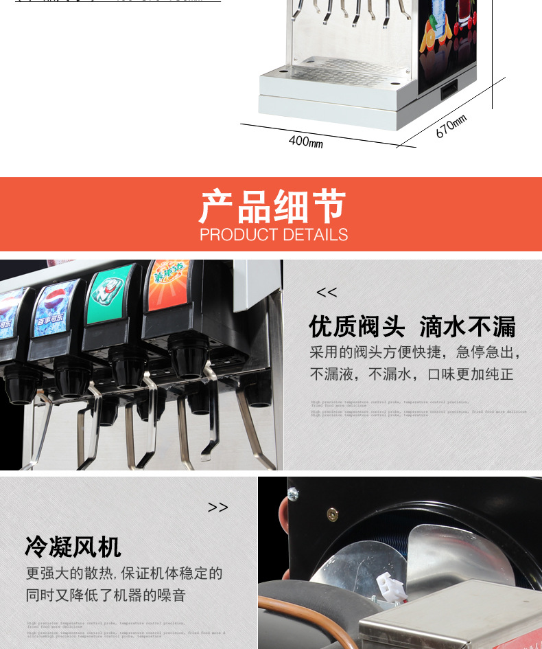 英迪尔碳酸饮料机商用zi'zhu四阀现调机 全自动汉堡店设备可乐机示例图14