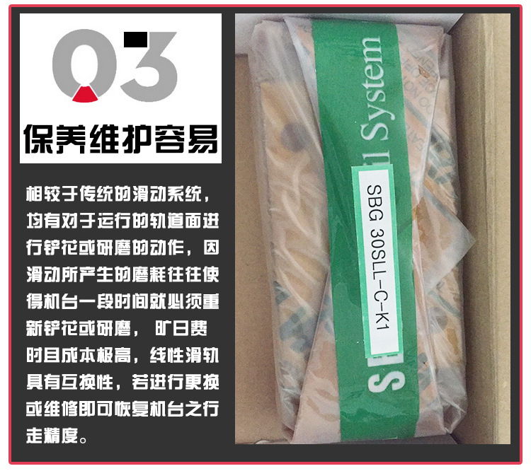 韩国SBC系列直线导轨滑块 高精度长寿命型号齐全 厂家直销 现货批示例图7