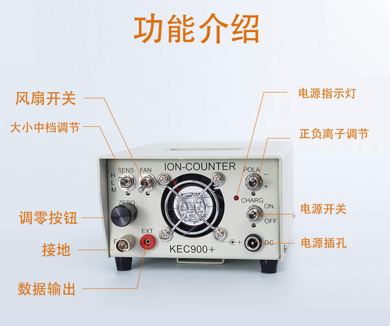 KEC-900+正品厂家销售负离子测试仪示例图12