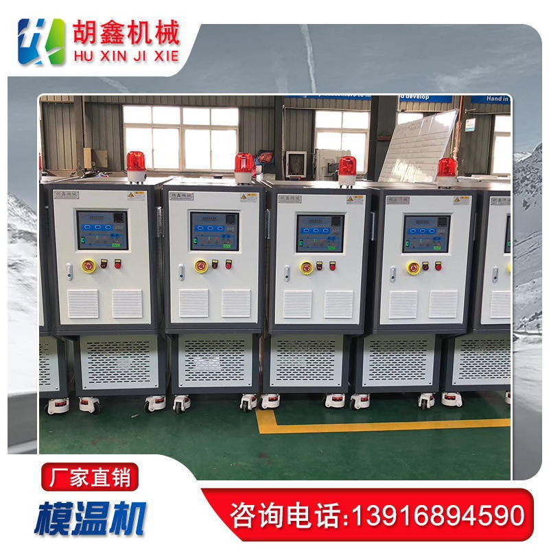 油压机温度控制机，复膜机温度控制机，上海胡鑫温度控制机图片