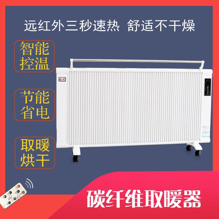 鑫达美裕供应 电暖器 壁挂式电暖器 远红外取暖器 家用电暖器 保证质量