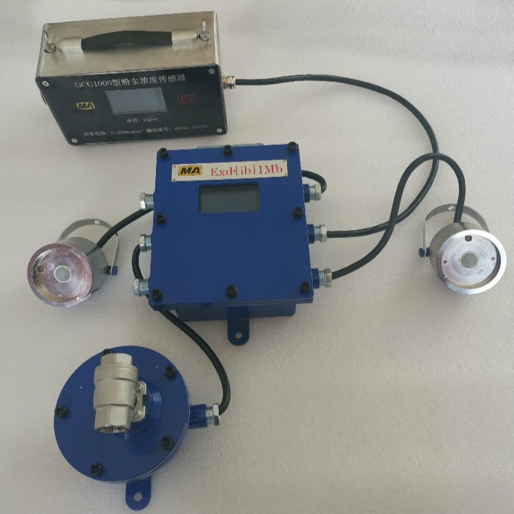 矿用环境监测仪采样检测仪器GCG1000(B)矿用粉尘浓度传感器